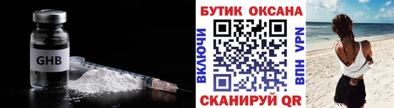 БУТИРАТ вода  Ядрин 