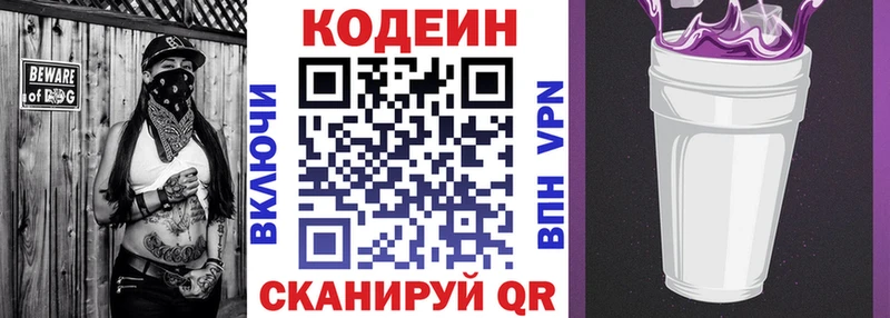Codein Purple Drank закладки Ядрин
