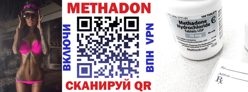 МЕТАДОН кристалл  наркота  Ядрин 